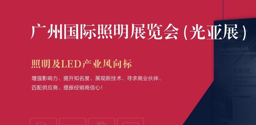 2021廣州 上海國際照明展什么時(shí)間開展？照明展臺設(shè)計(jì)搭建解答