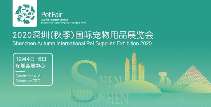 2020深圳寵物展什么時(shí)候舉行？深圳寵物展在幾號(hào)館?